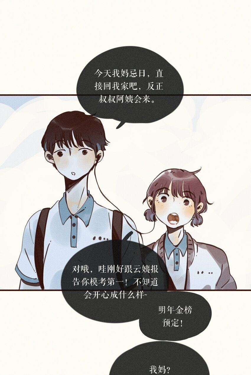 38 第三十八话33