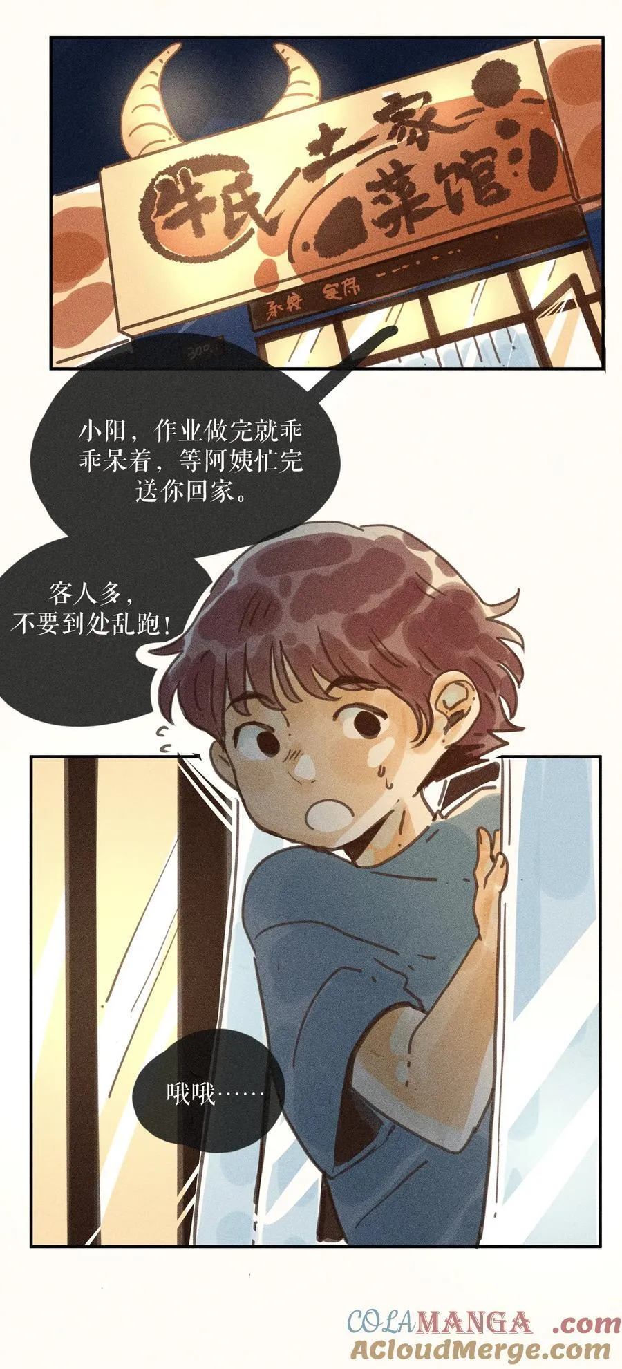 71 第七十一话18