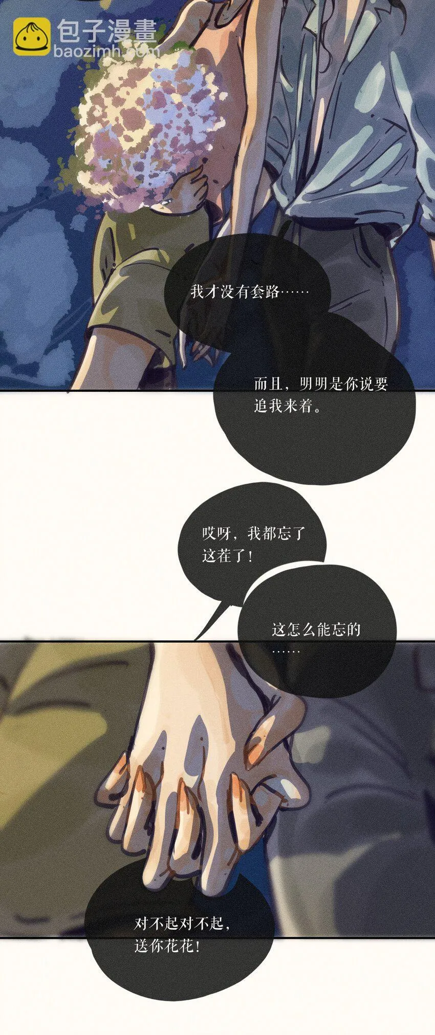 53 第五十三话6