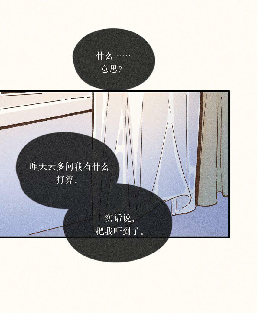 31 第三十一话22