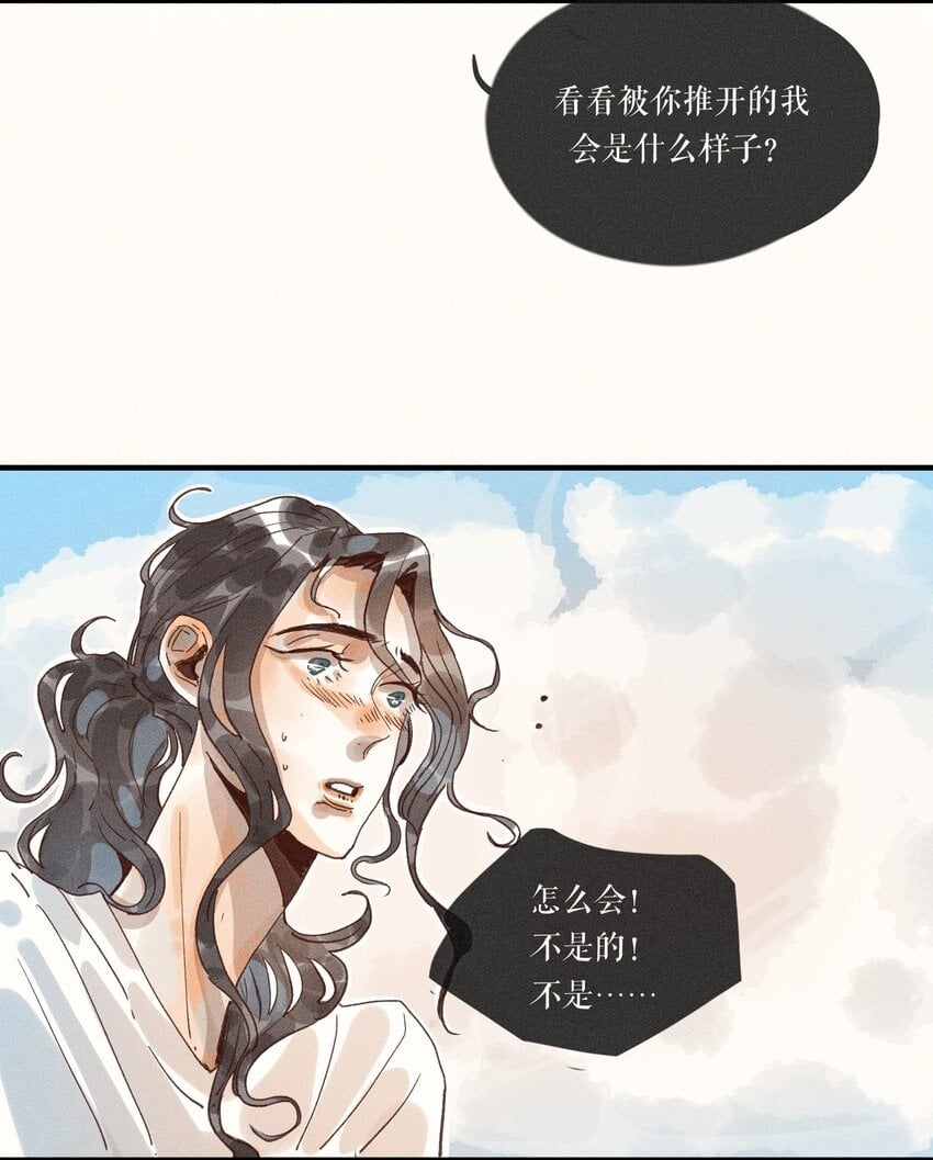 33 第三十三话25