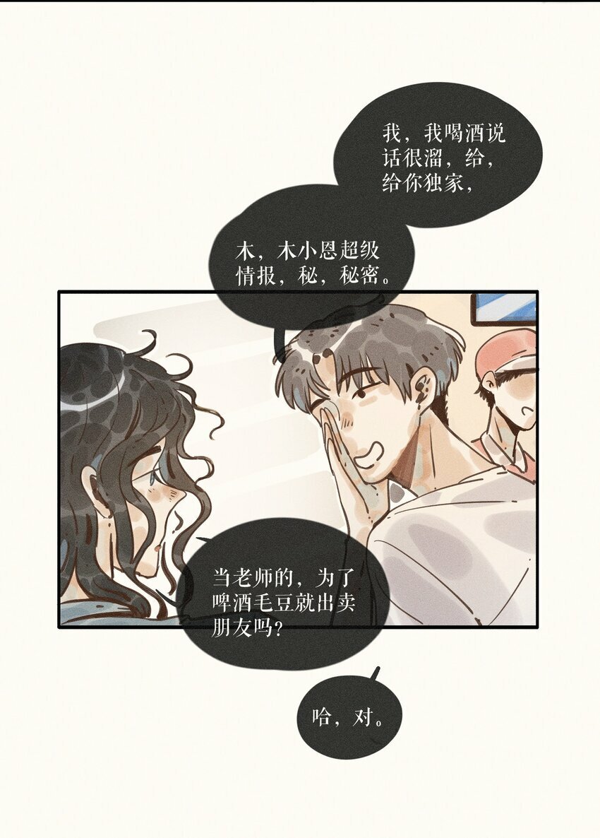 36 第三十六话30