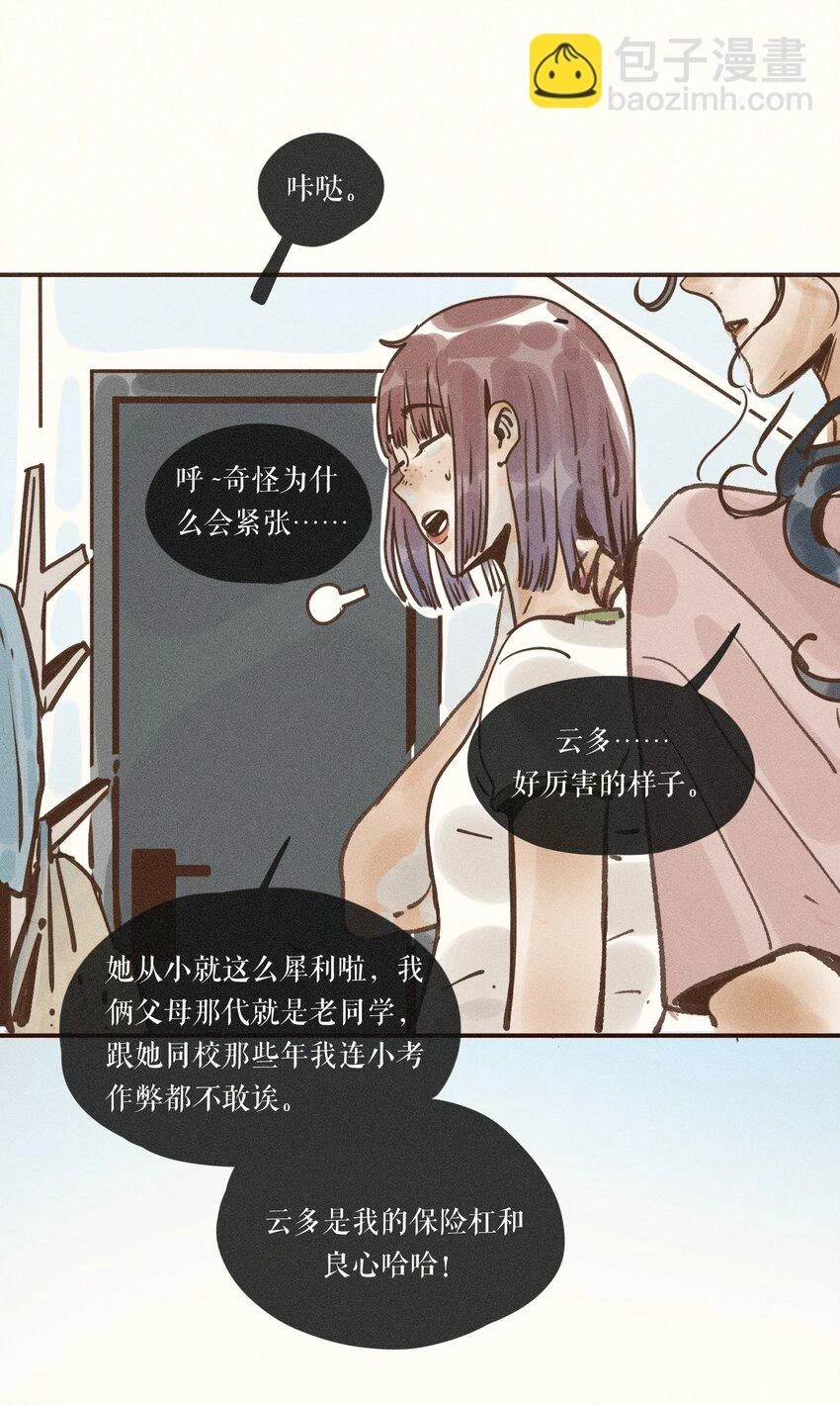 26 第二十六话30