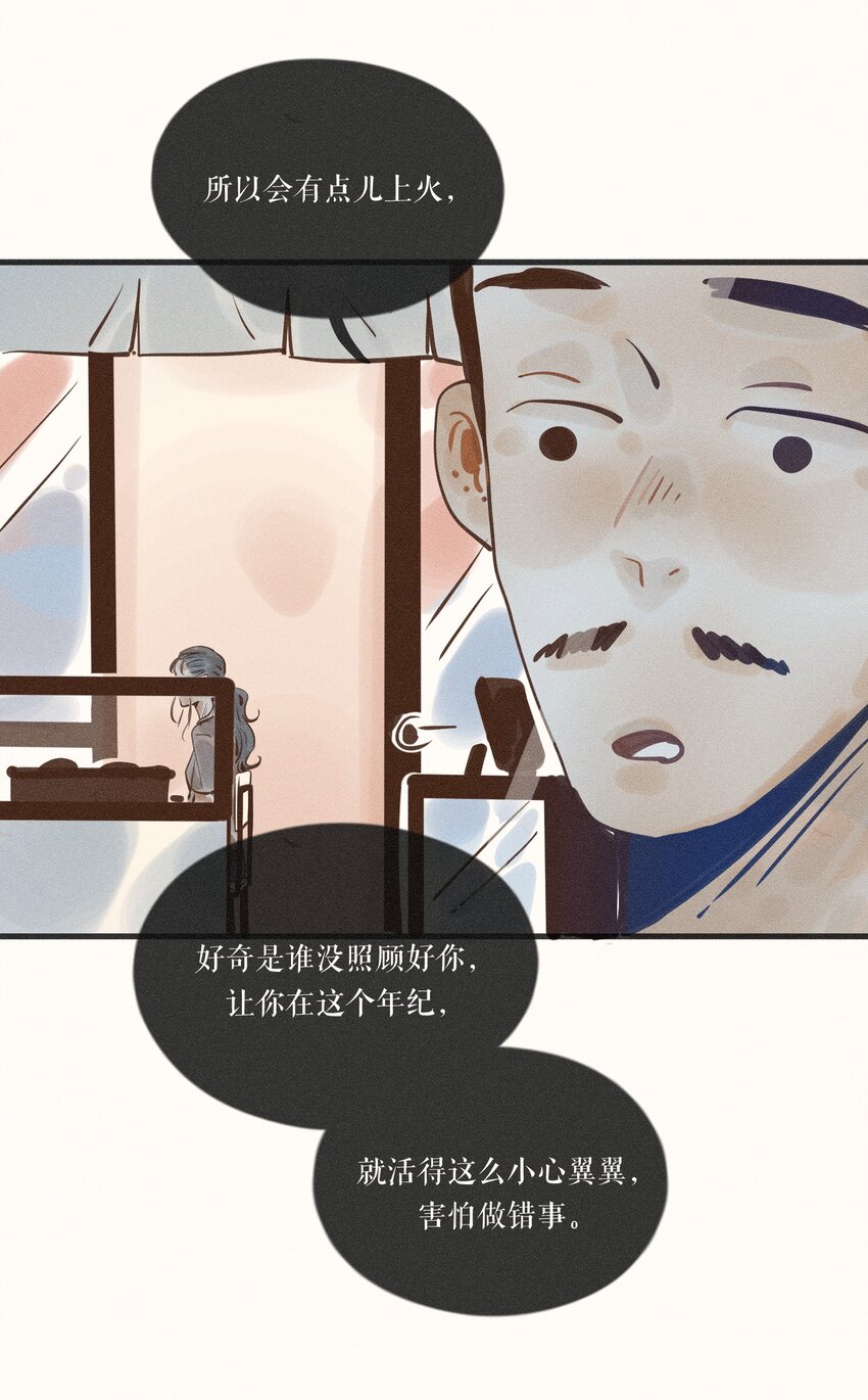 20 第二十话23