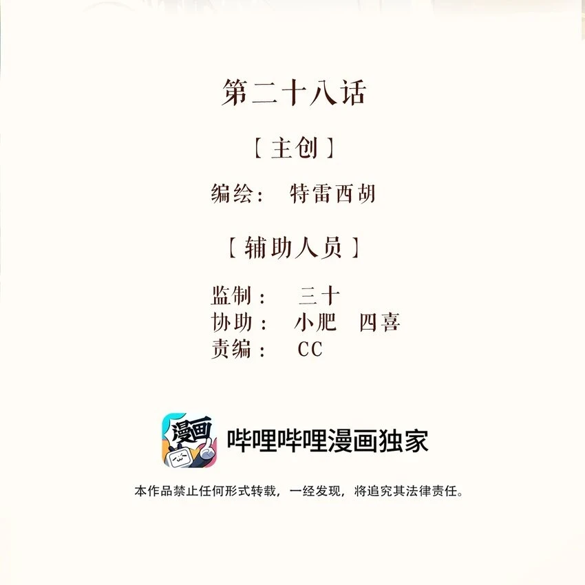 28 第二十八话1
