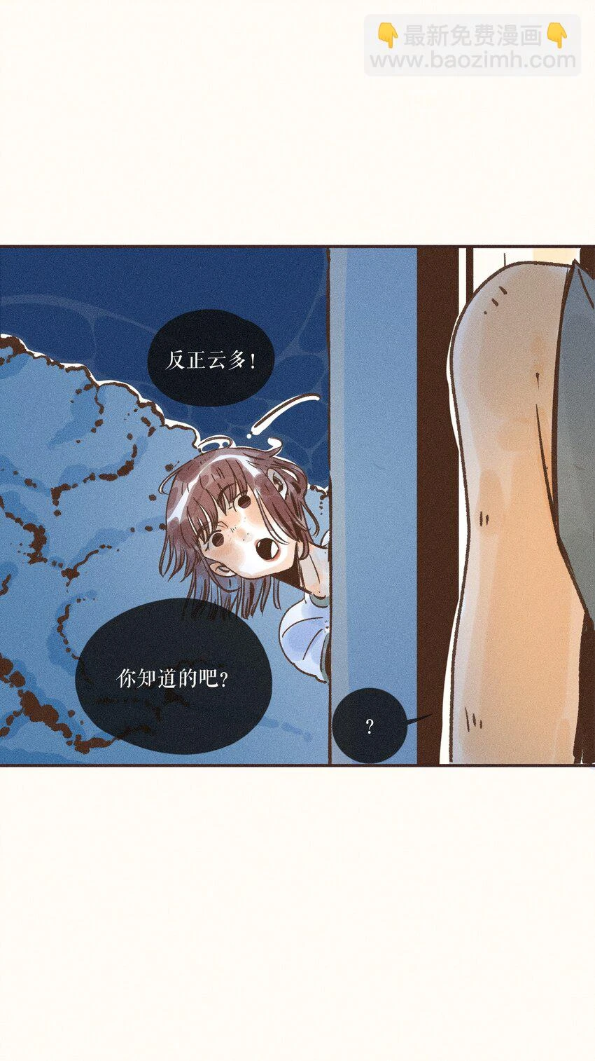 27 第二十七话48
