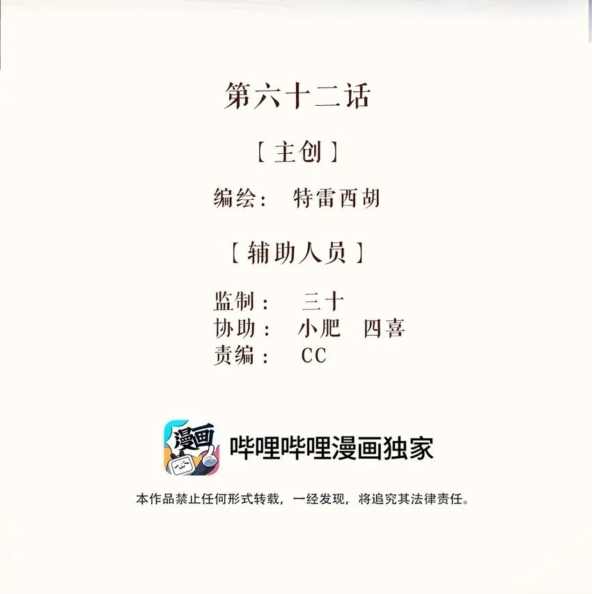 62 第六十二话1