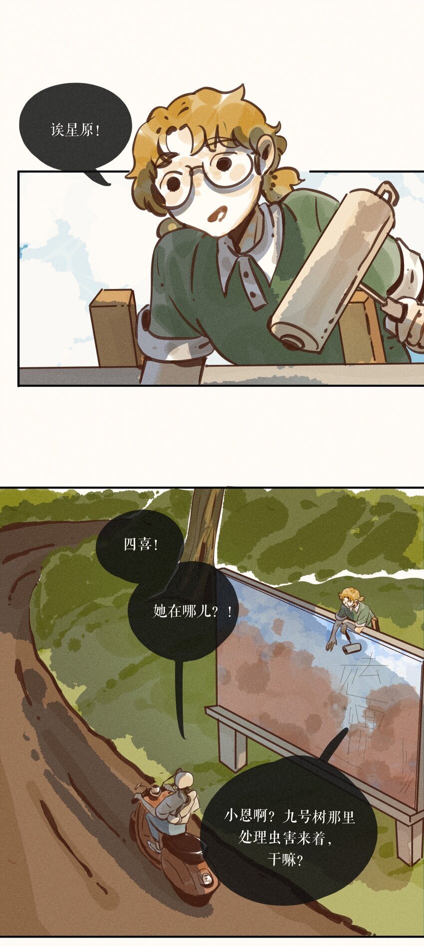 51 第五十一话25