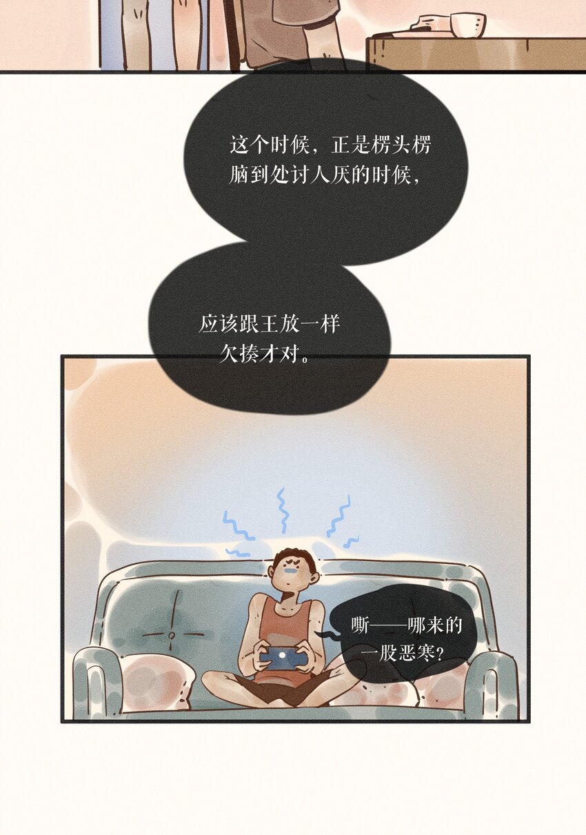 20 第二十话21