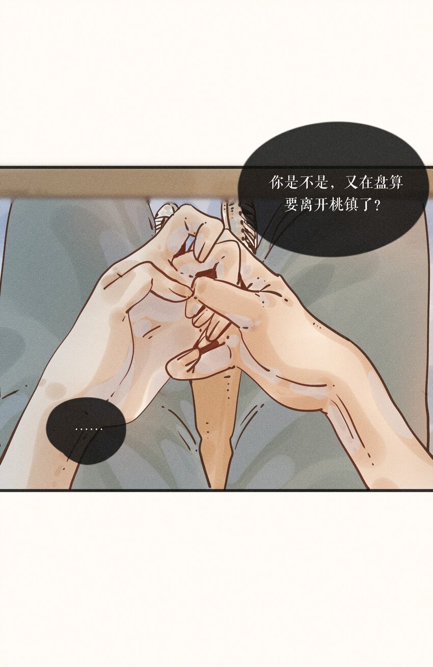 20 第二十话14