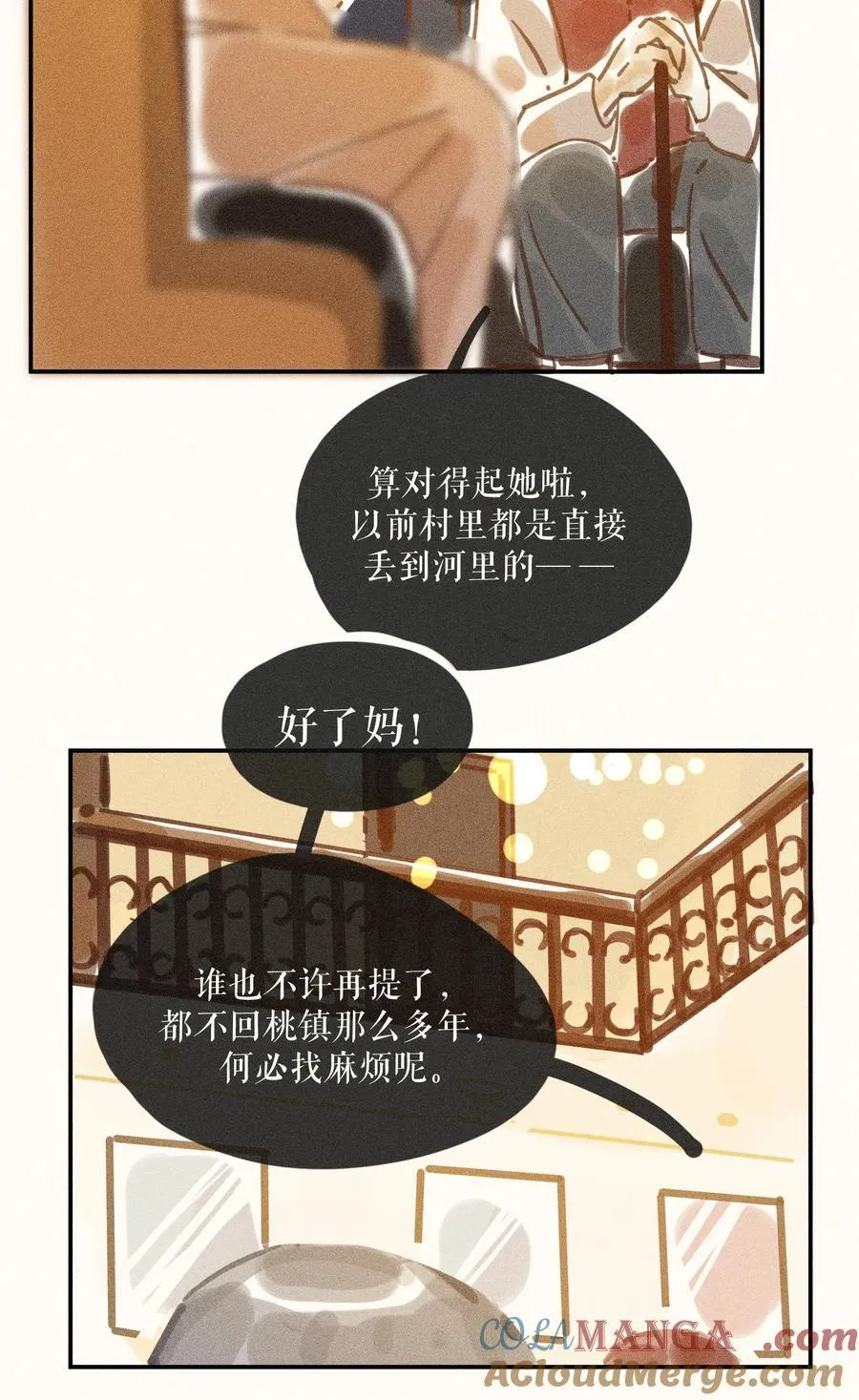 71 第七十一话34