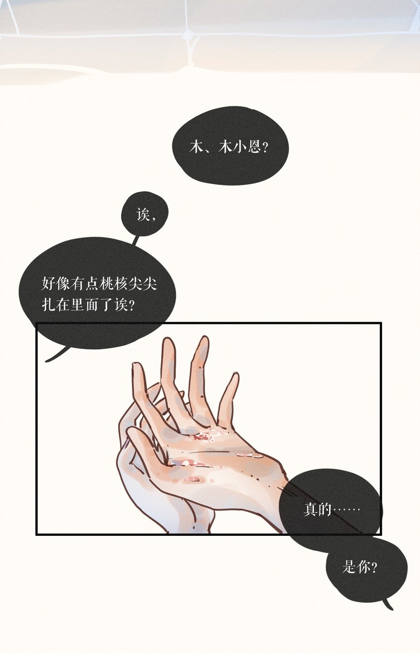 11 第十一话33