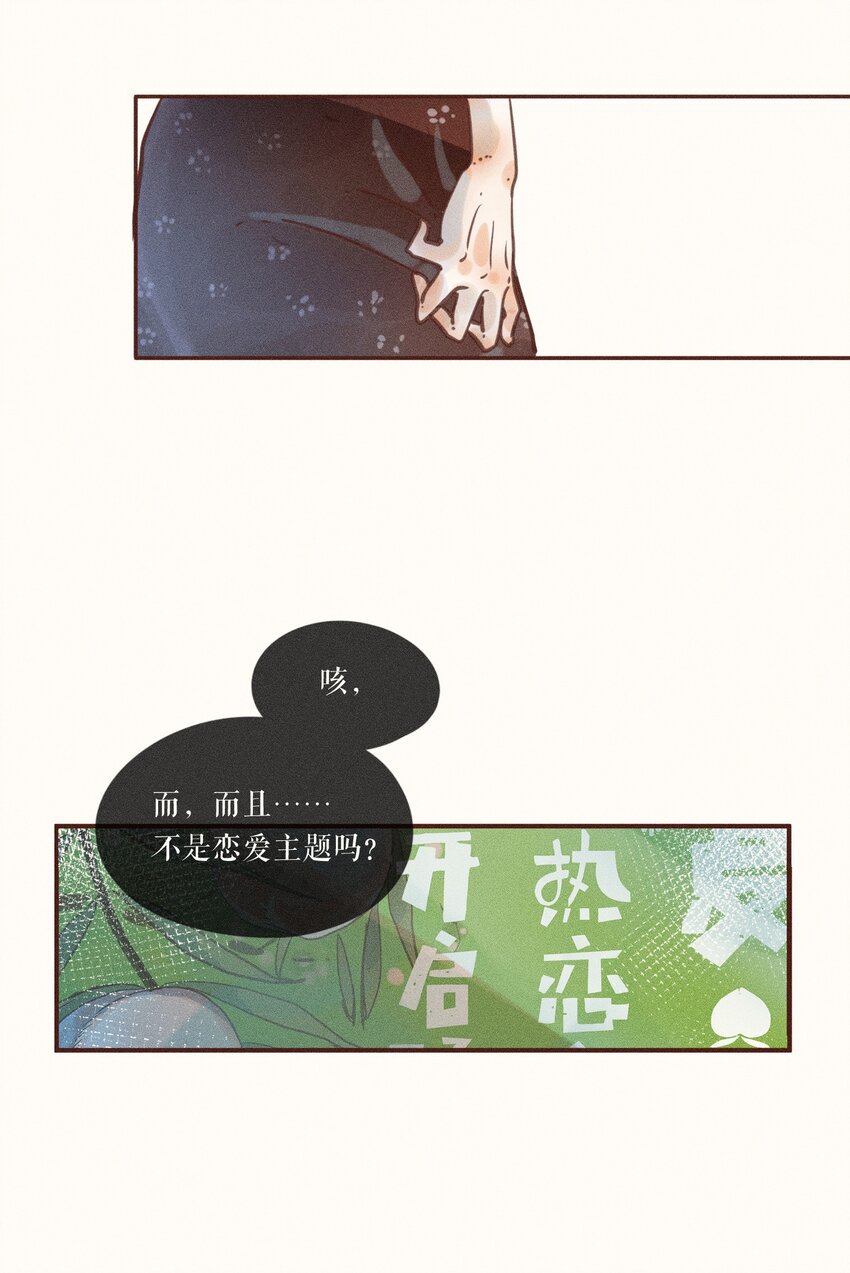 06 第六话33