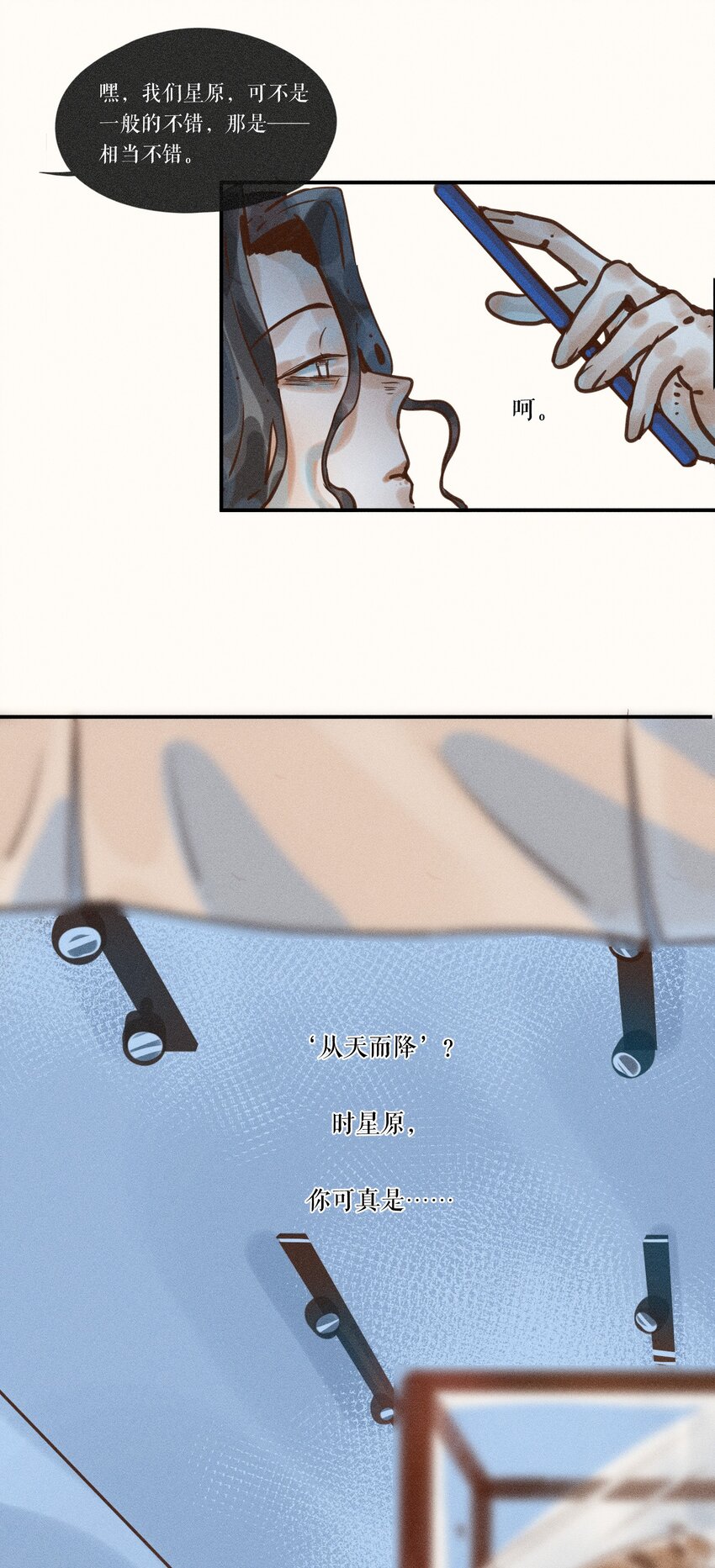 08 第八话39