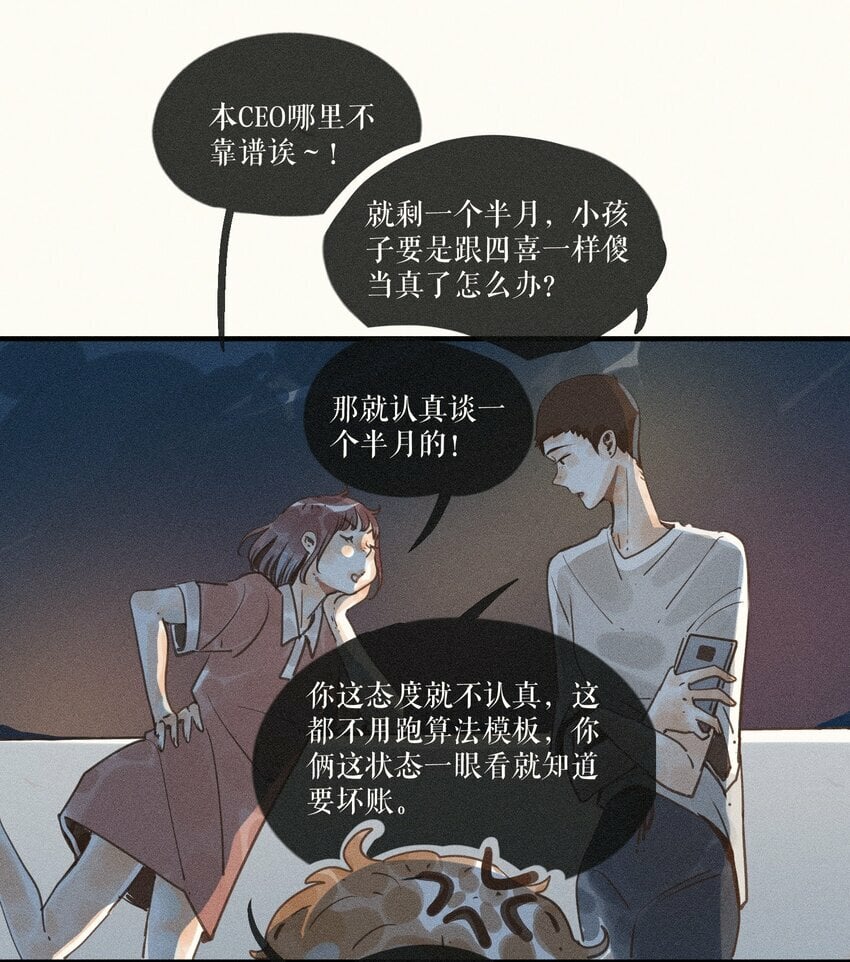 36 第三十六话20