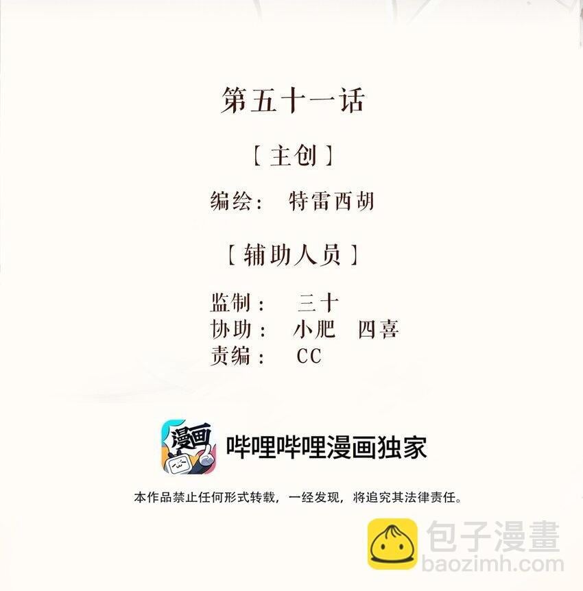 51 第五十一话1