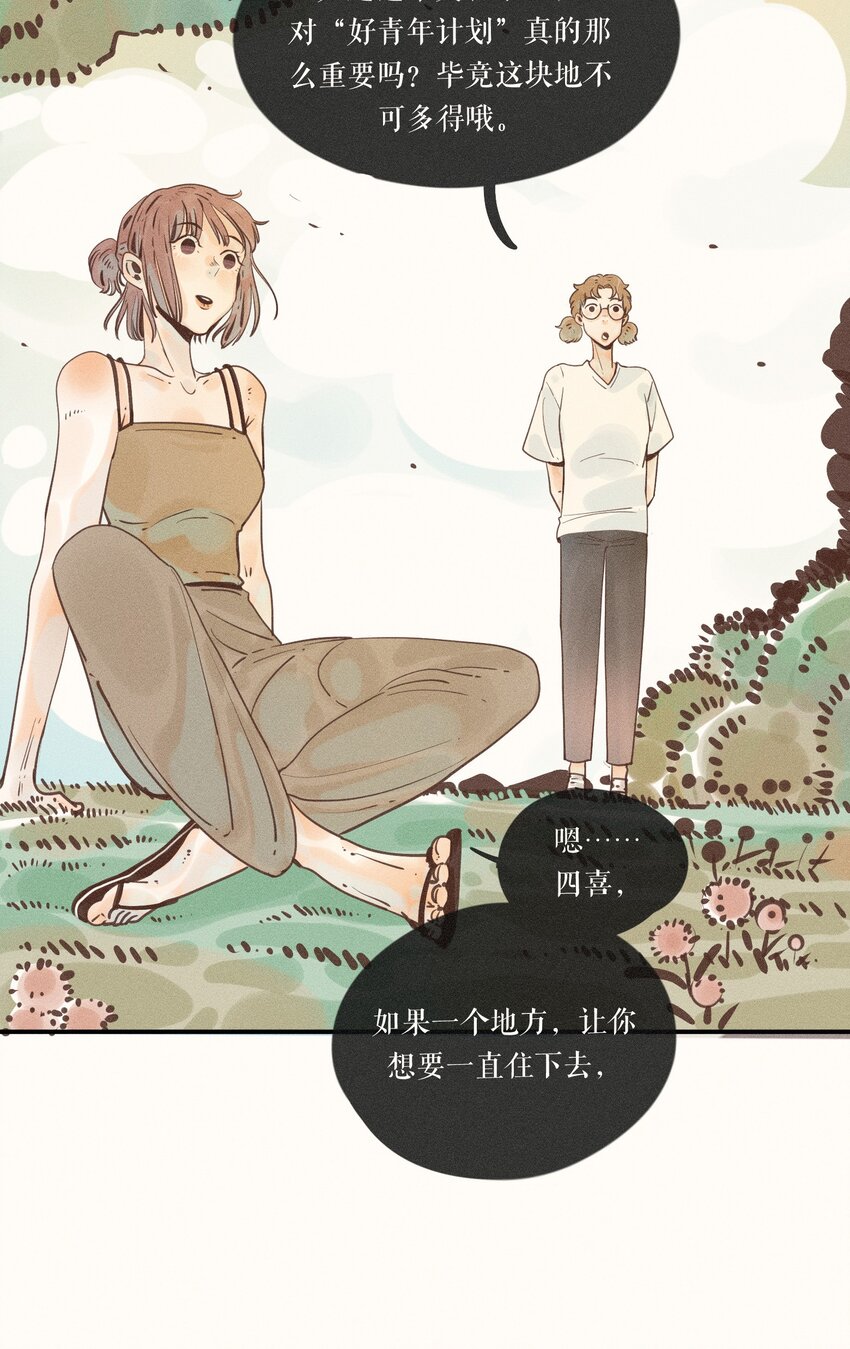 13 第十三话35
