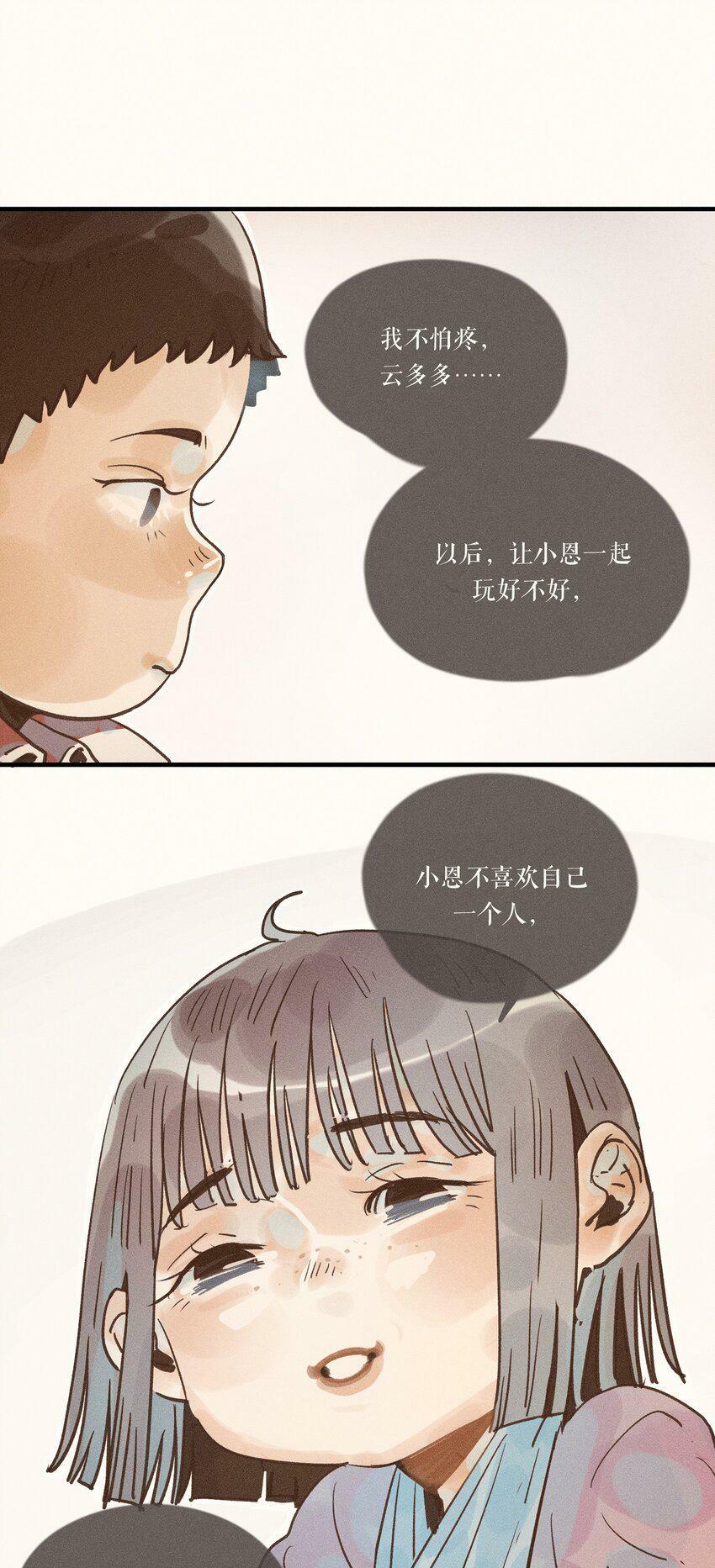 32 第三十二话28