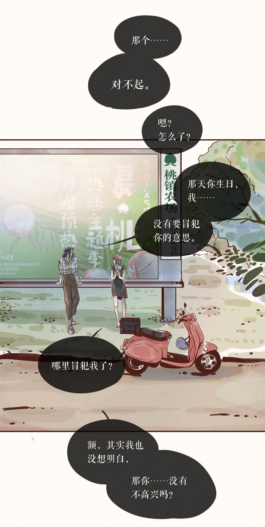06 第六话19