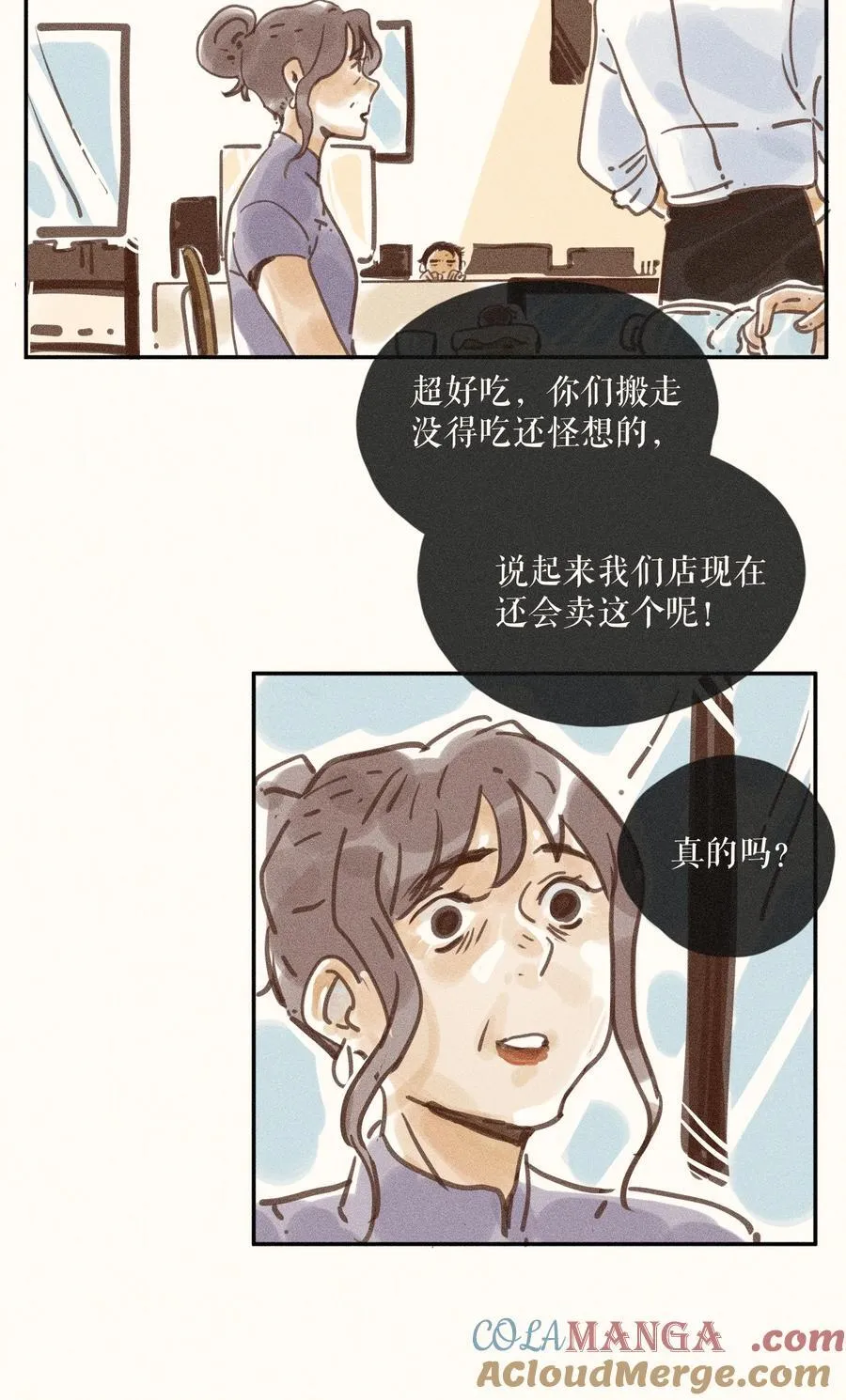 73 第七十三话32