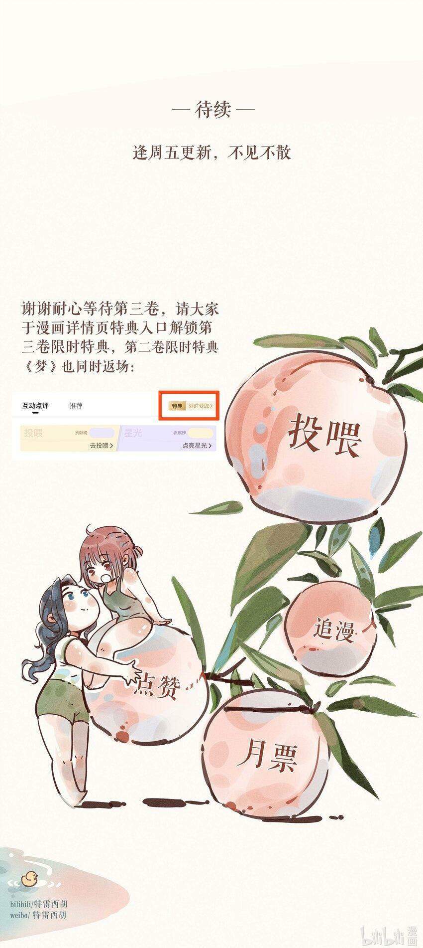 31 第三十一话43