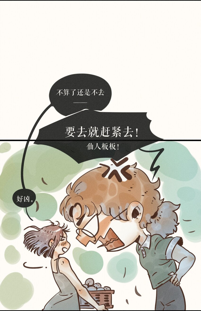 19 第十九话11