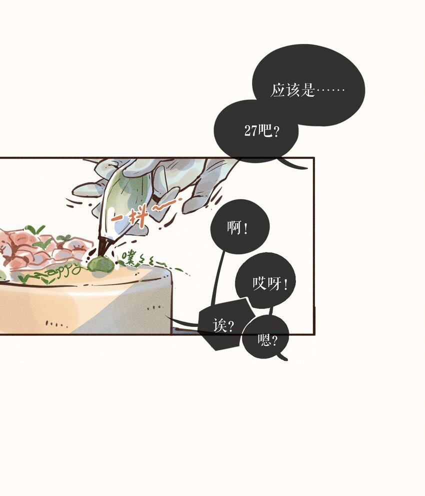 04 第四话14