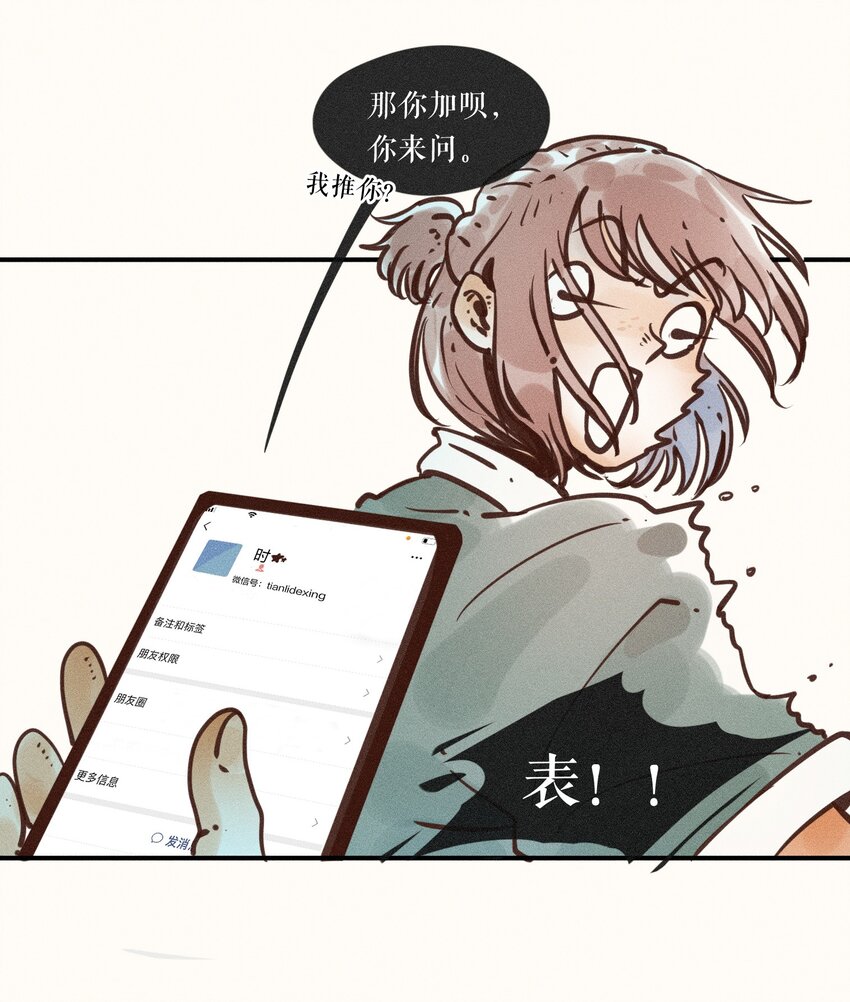07 第七话28