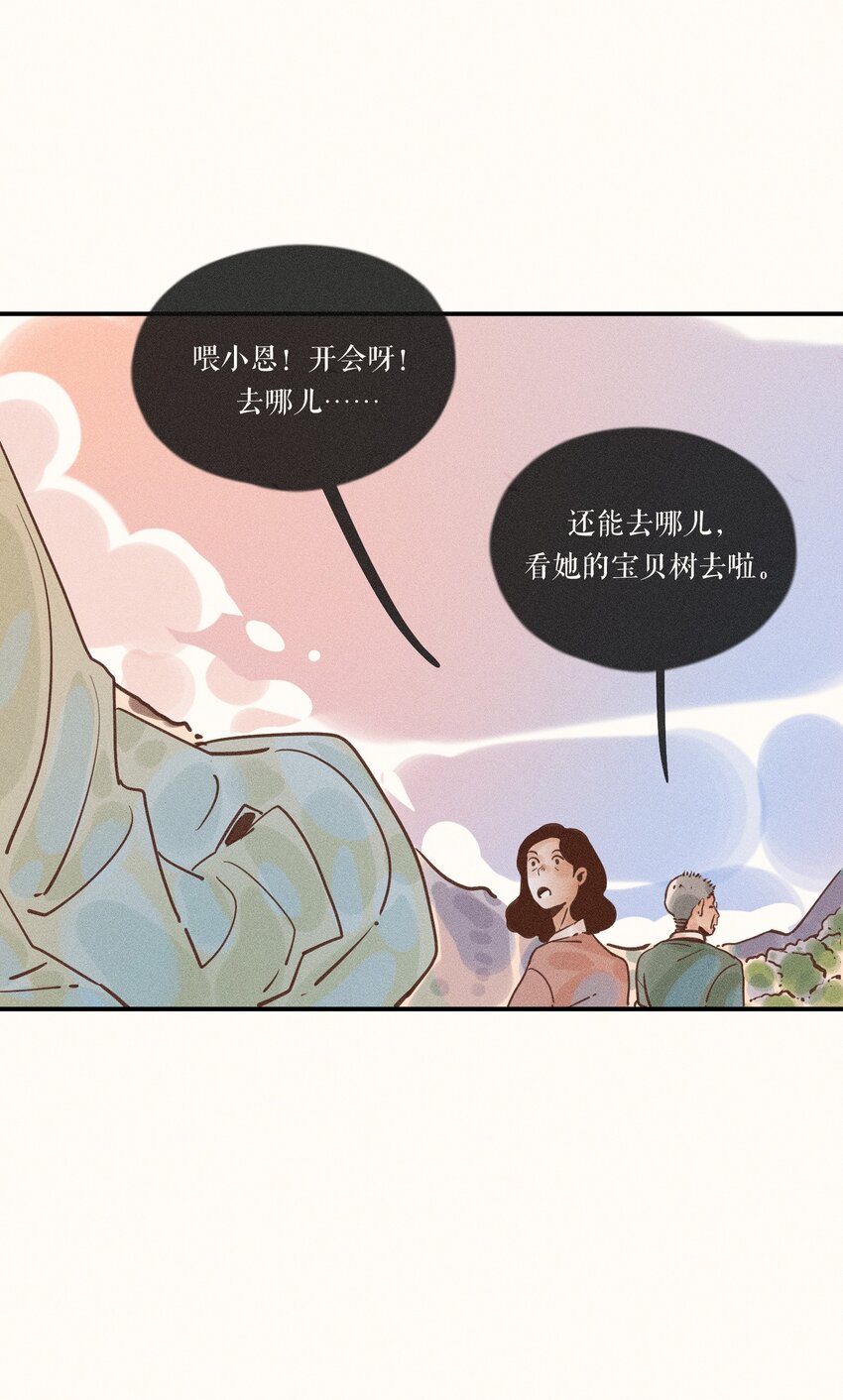 16 第十六话29