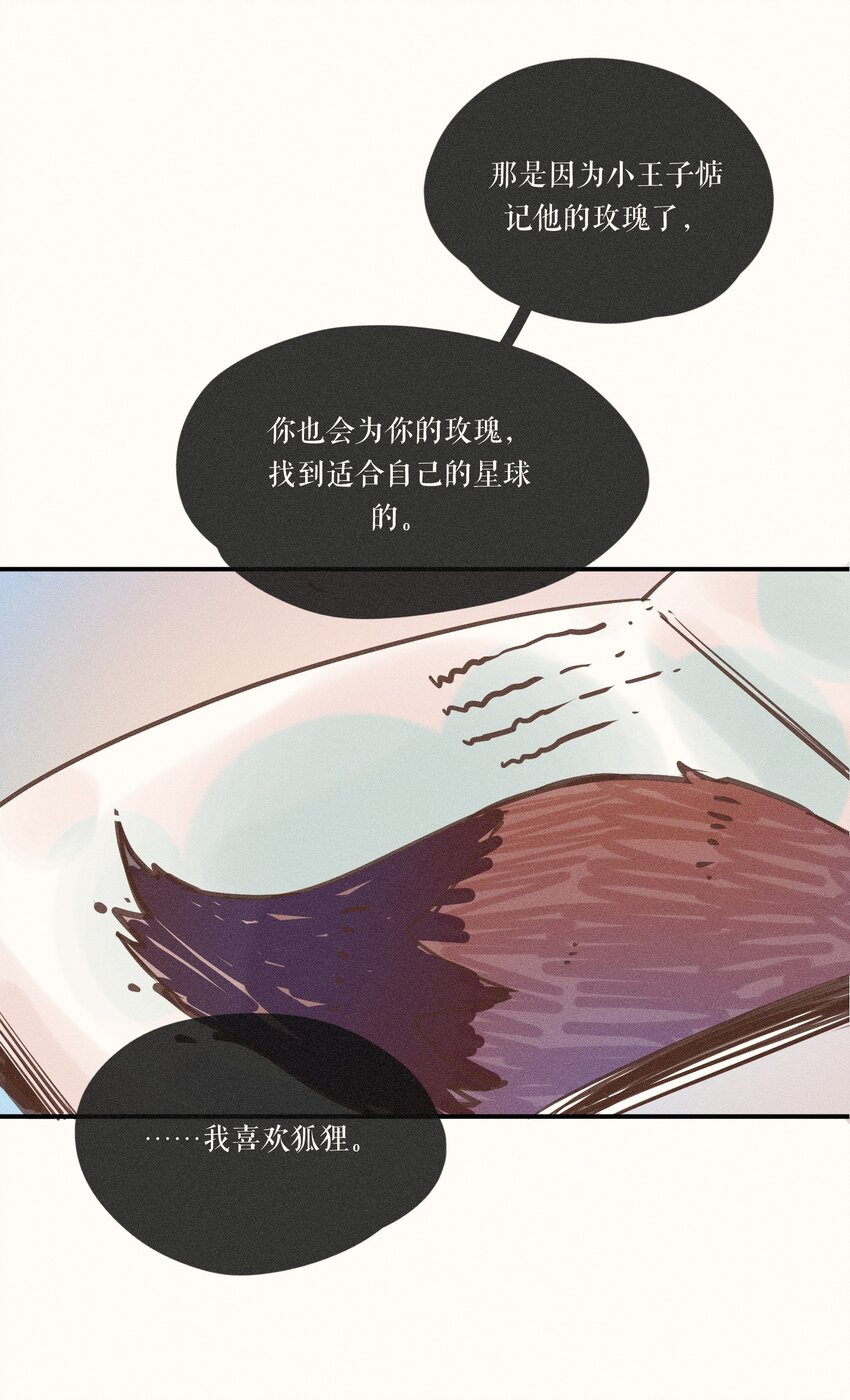 13 第十三话5
