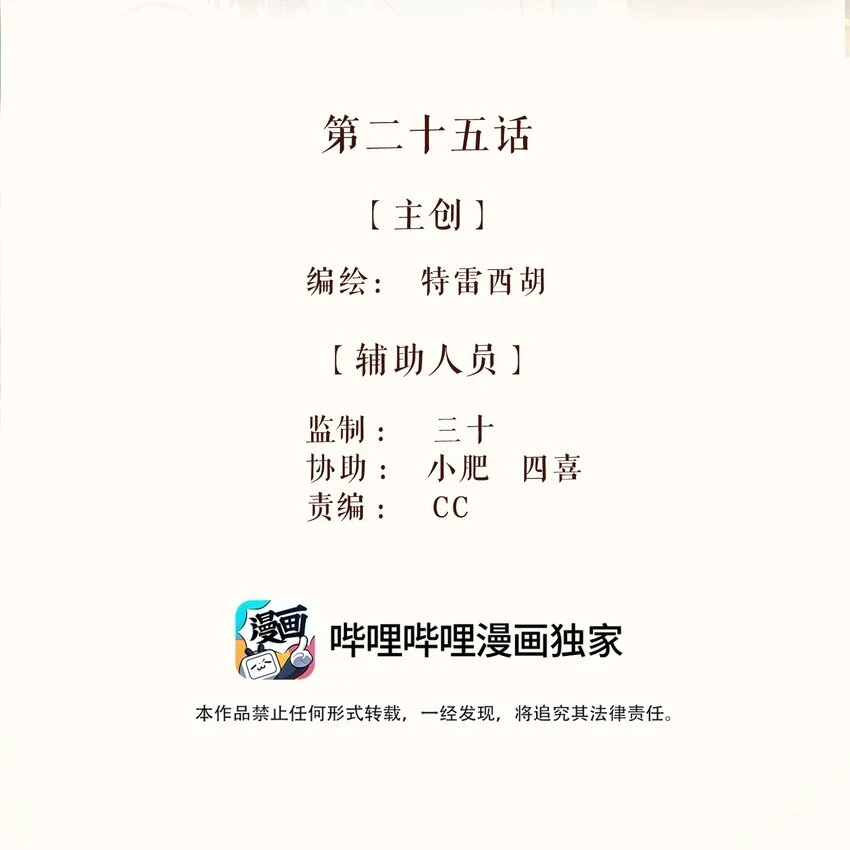25 第二十五话1