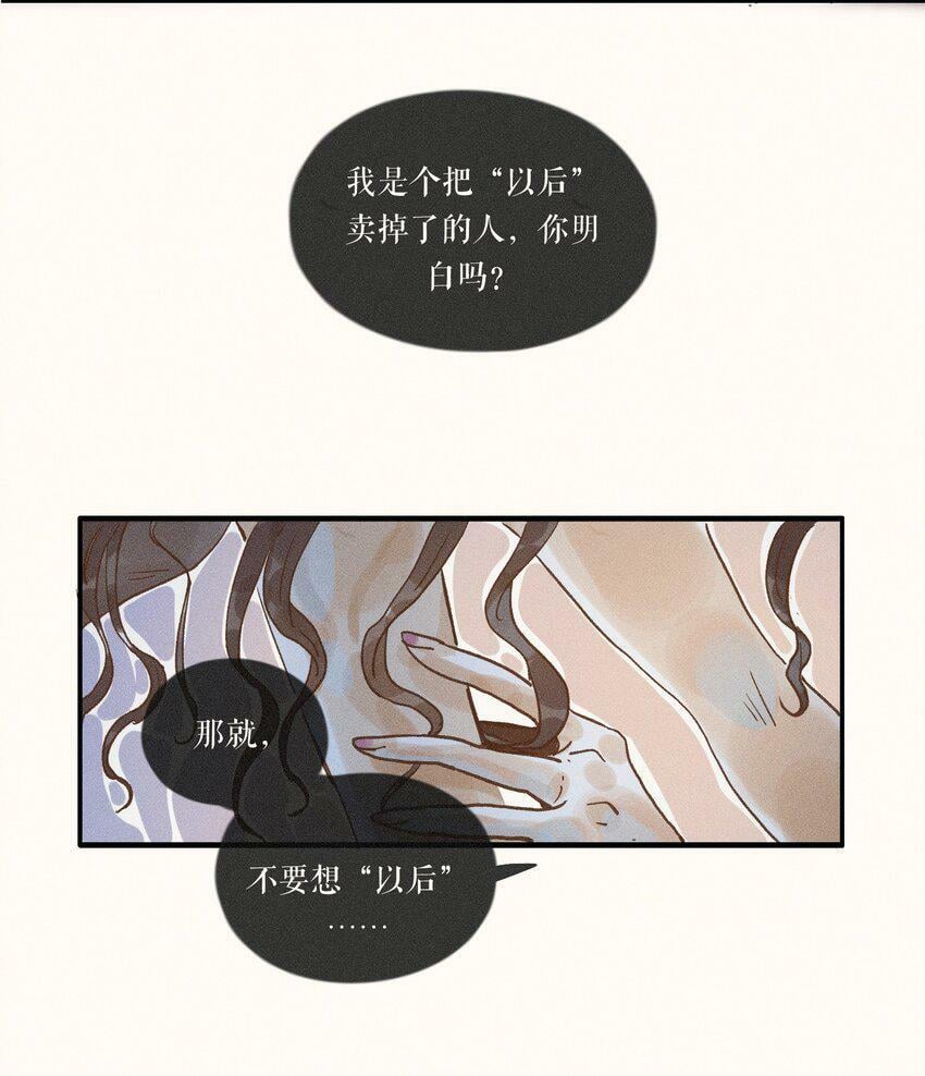 31 第三十一话15