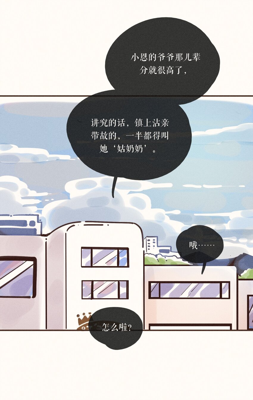 23 第二十三话6