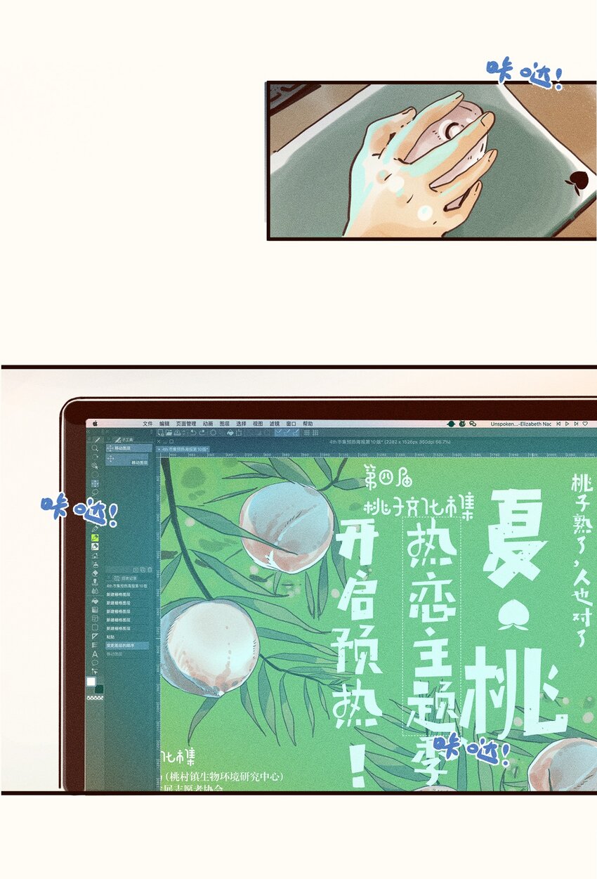 03 第三话22