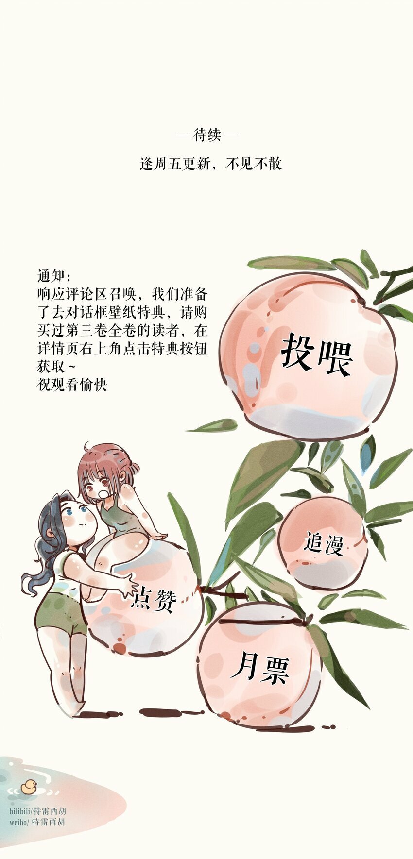 36 第三十六话44