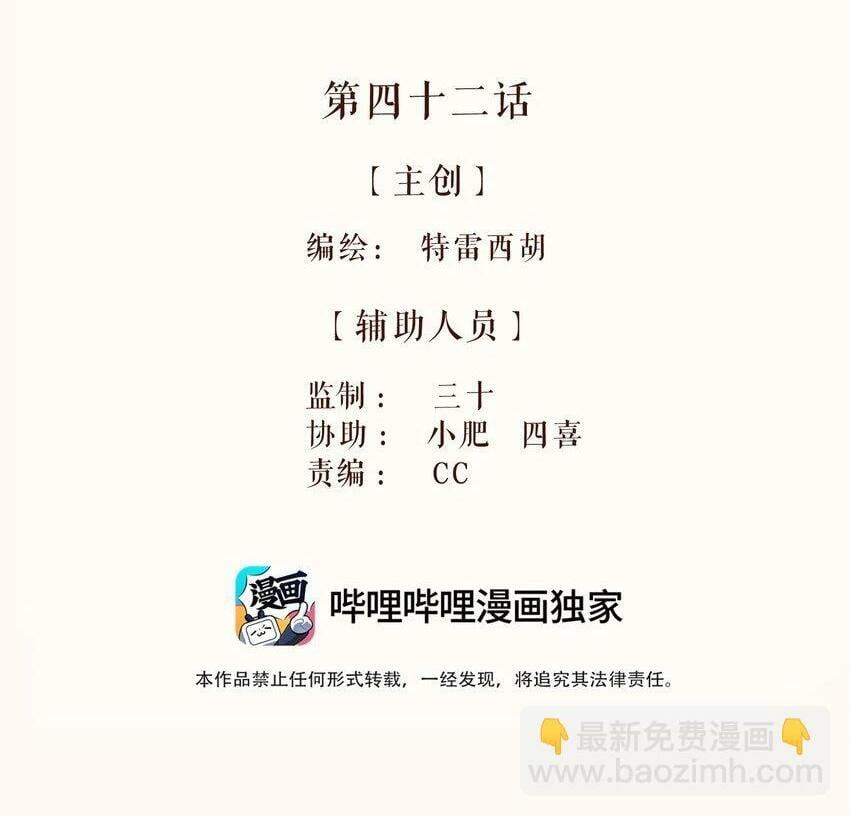42 第四十二话1