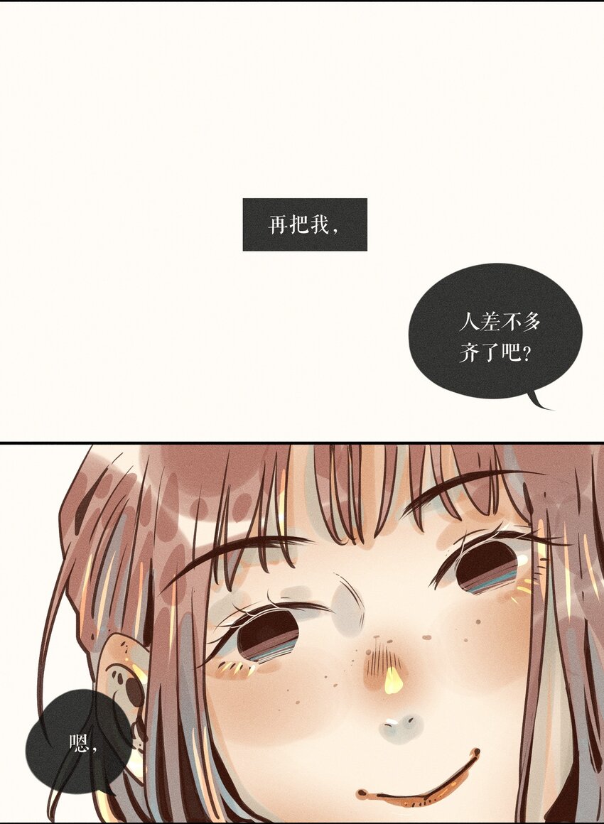 14 第十四话41