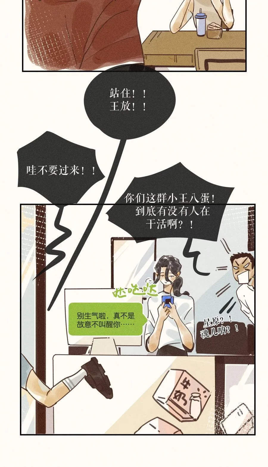70 第七十话23