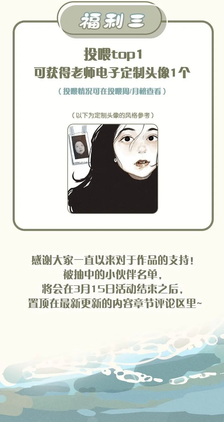 活动 第6卷上线福利3