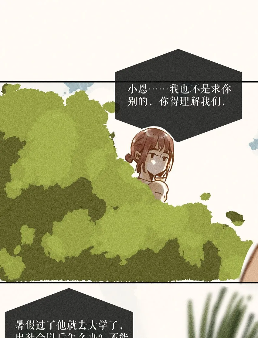 61 第六十一话29