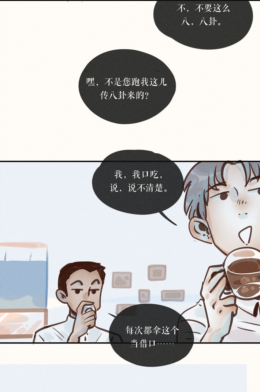 14 第十四话20