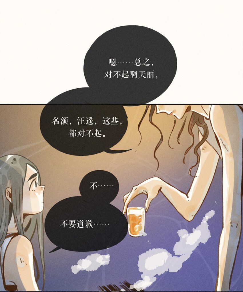 48 第四十八话31