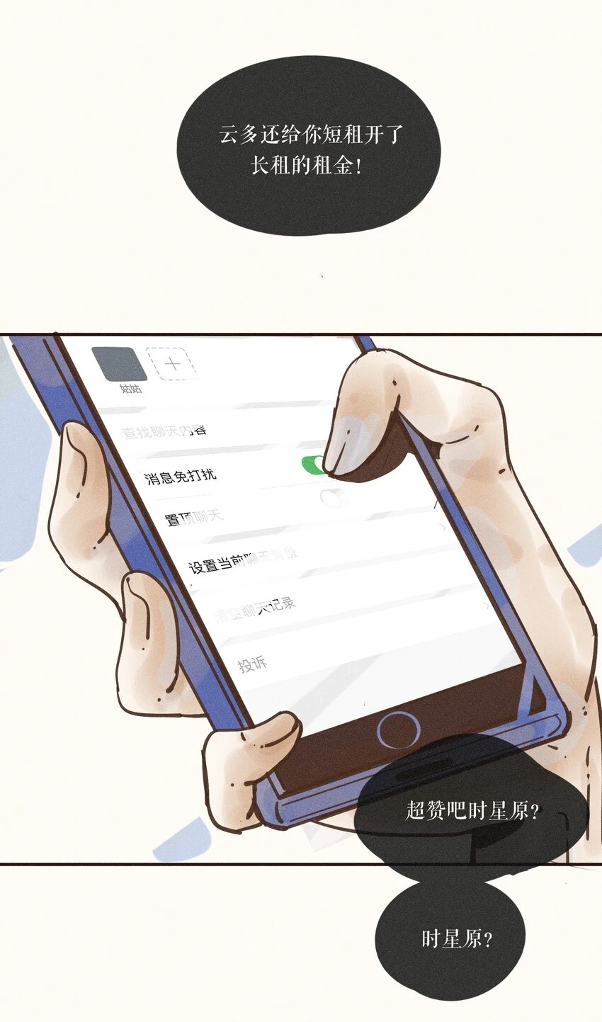 26 第二十六话5