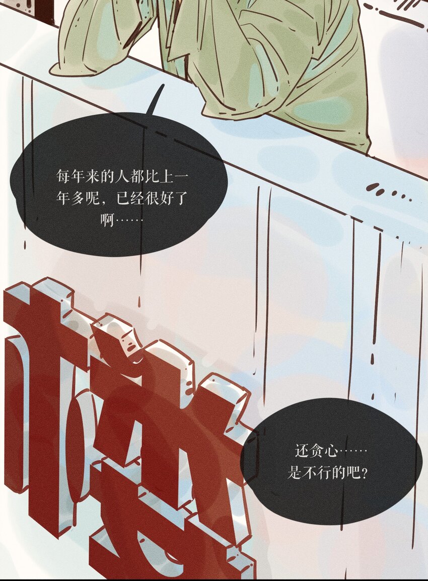 14 第十四话25