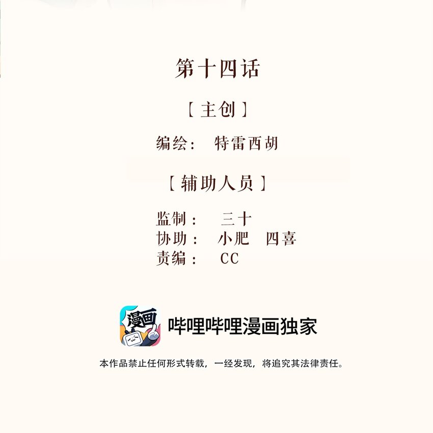 14 第十四话1