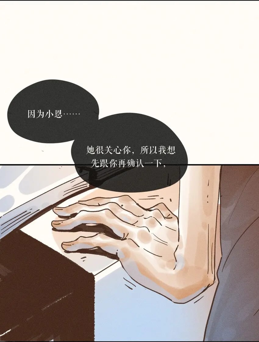 29 第二十九话16