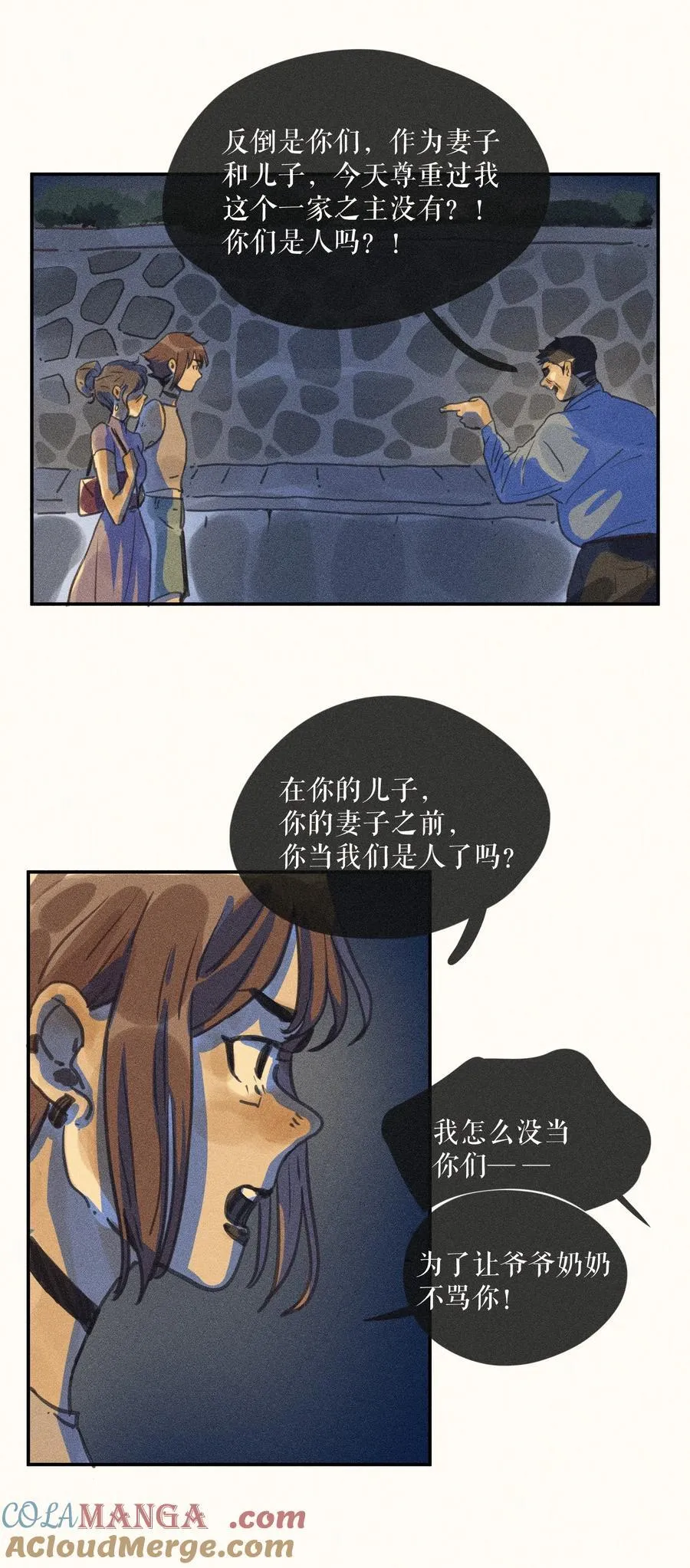 77 第七十七话6