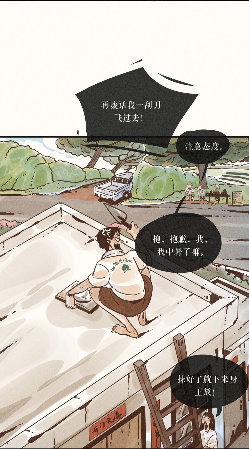 23 第二十三话17