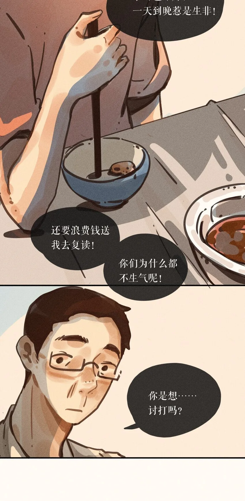 58 第五十八话26