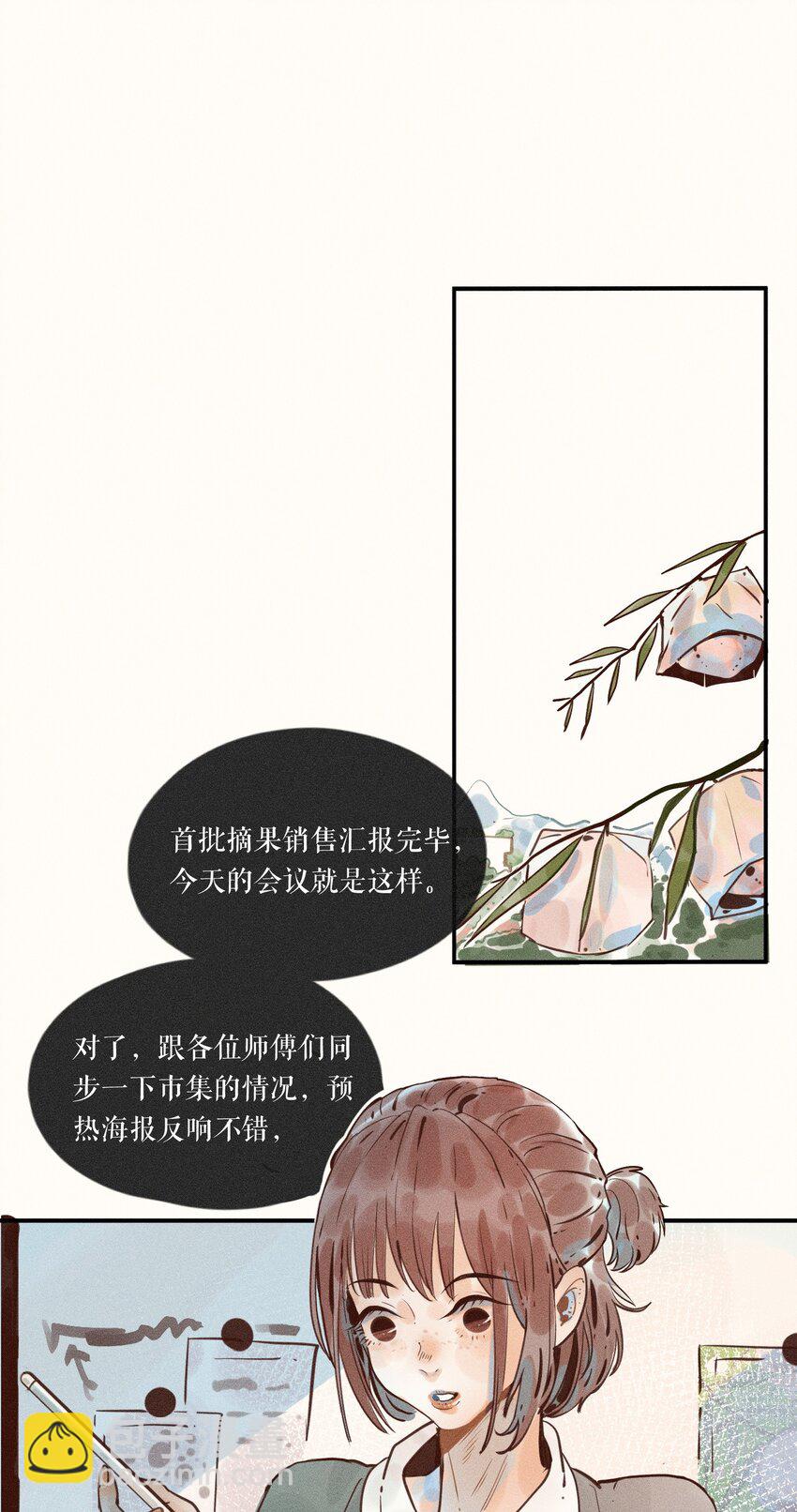 07 第七话20